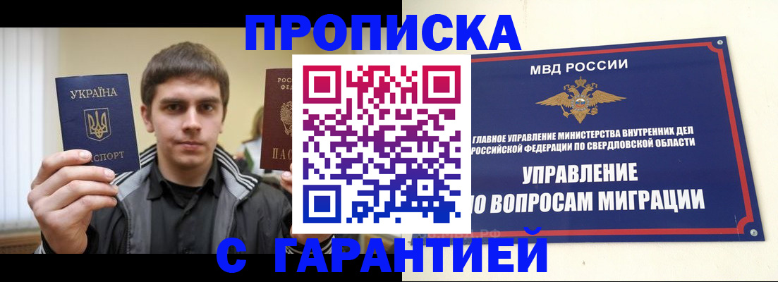 прописка ребенка в Кизляре