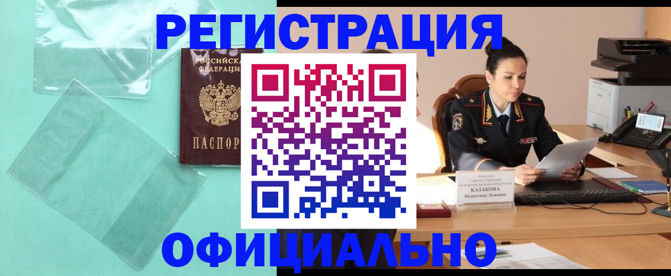 временная регистрация адрес в Кизляре